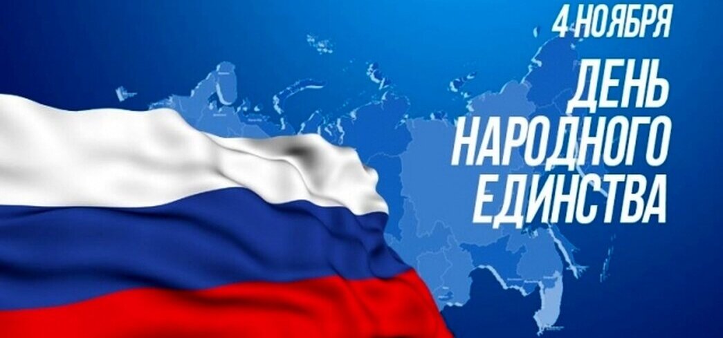 В единстве - великие наши дела!